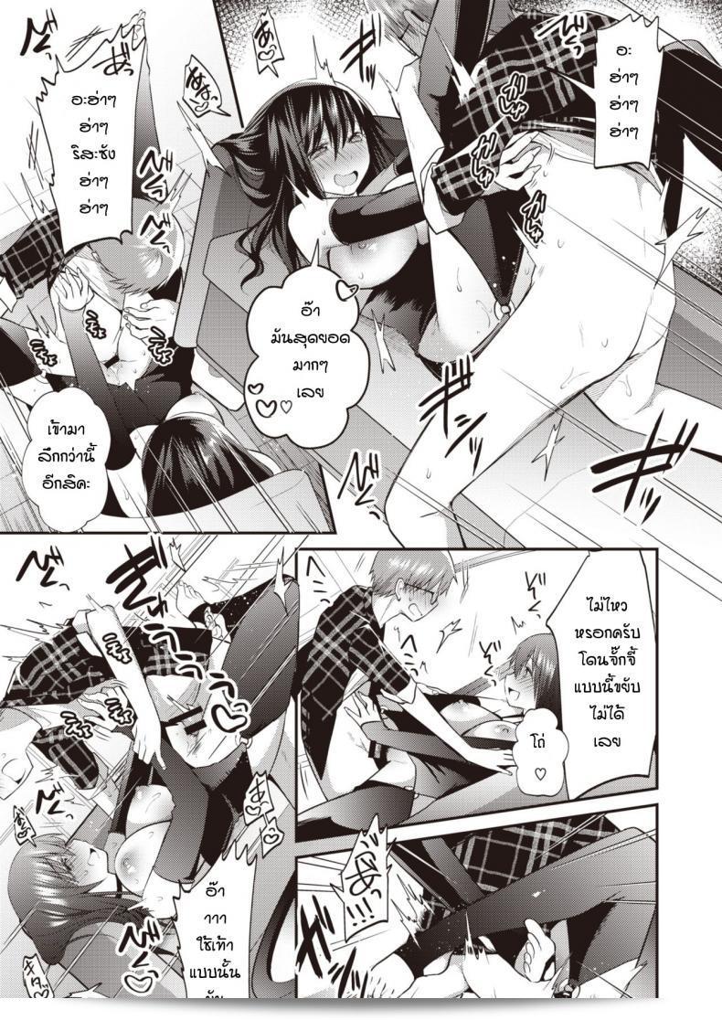 นิสัยที่ไม่ดีของคุณทำให้เราต้องการทราบว่ามอริ กุรุตะ โอโตะนาริซัง คือใครแล้วล่ะ 33