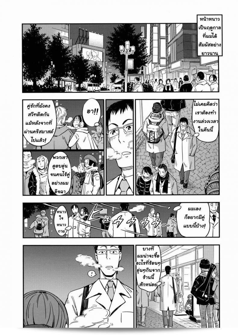 ฉันต้องดูแลแมวโนะโกะ [Konchiki] Oidemase Nyan Nyan Ch.3 11
