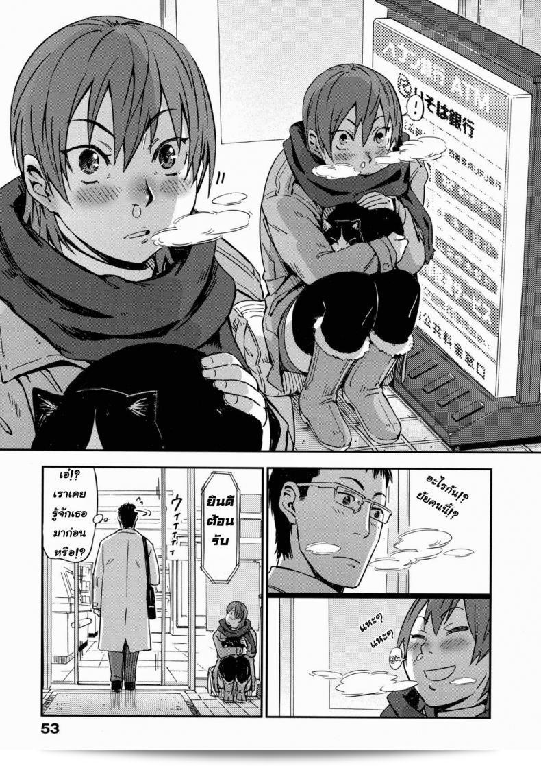 ฉันต้องดูแลแมวโนะโกะ [Konchiki] Oidemase Nyan Nyan Ch.3 13