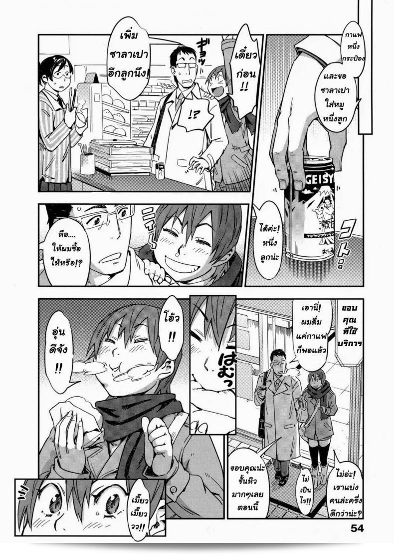 ฉันต้องดูแลแมวโนะโกะ [Konchiki] Oidemase Nyan Nyan Ch.3 15