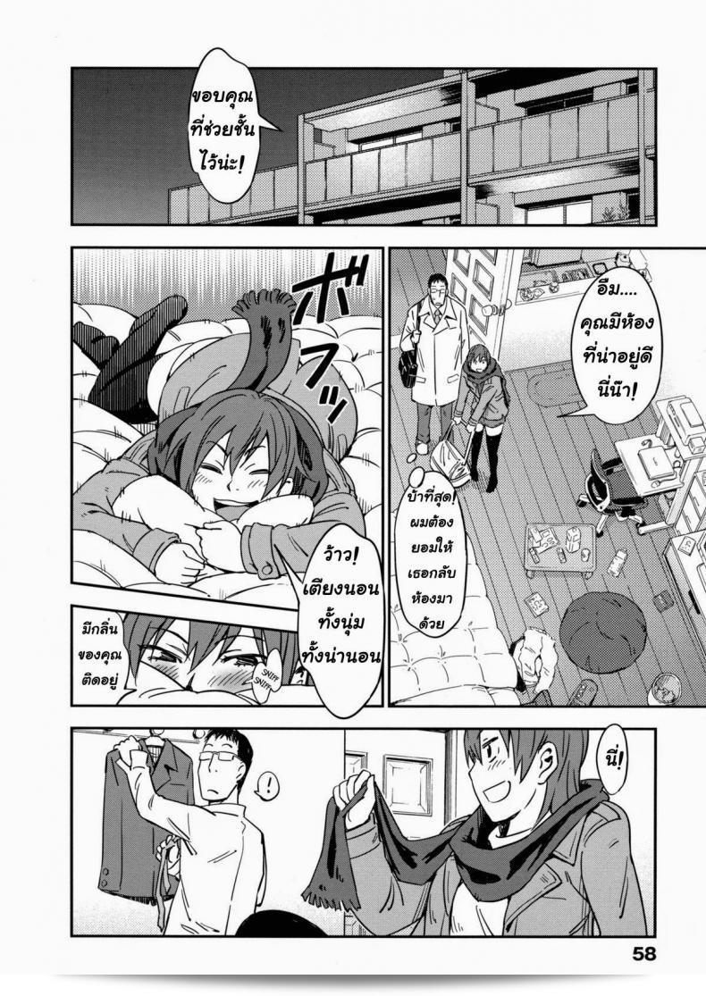 ฉันต้องดูแลแมวโนะโกะ [Konchiki] Oidemase Nyan Nyan Ch.3 23
