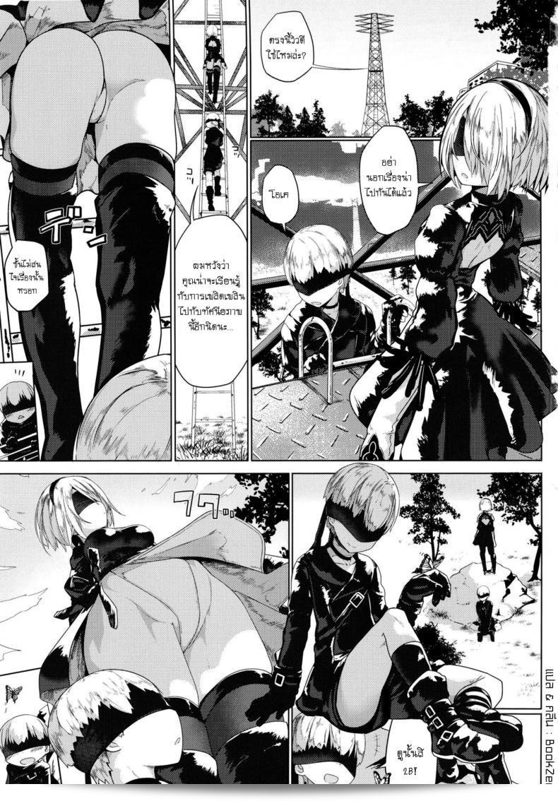 เหตุผลที่ไม่เคยเสียด้วยฉัน [Illumination. (Ogadenmon)] Android no Ecchi na Yatsu (NieR:Automata) 5