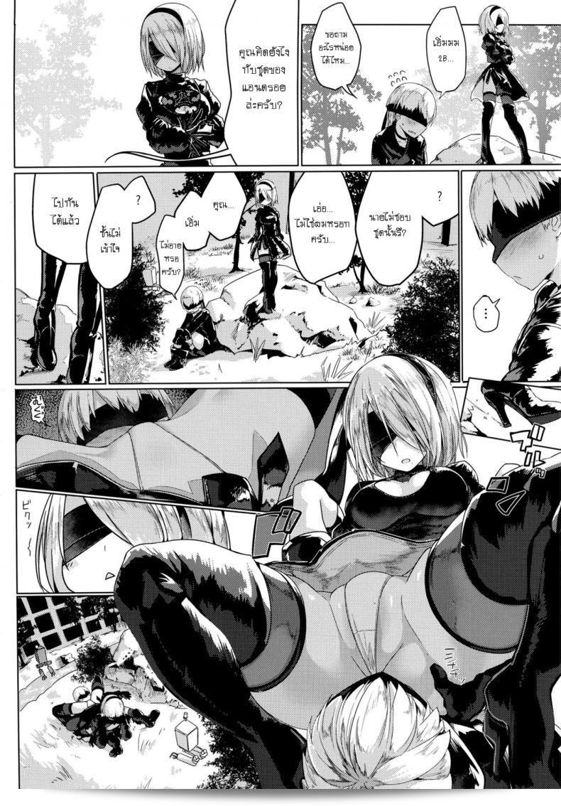 เหตุผลที่ไม่เคยเสียด้วยฉัน [Illumination. (Ogadenmon)] Android no Ecchi na Yatsu (NieR:Automata) 7