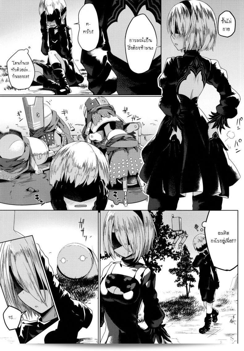 เหตุผลที่ไม่เคยเสียด้วยฉัน [Illumination. (Ogadenmon)] Android no Ecchi na Yatsu (NieR:Automata) 9