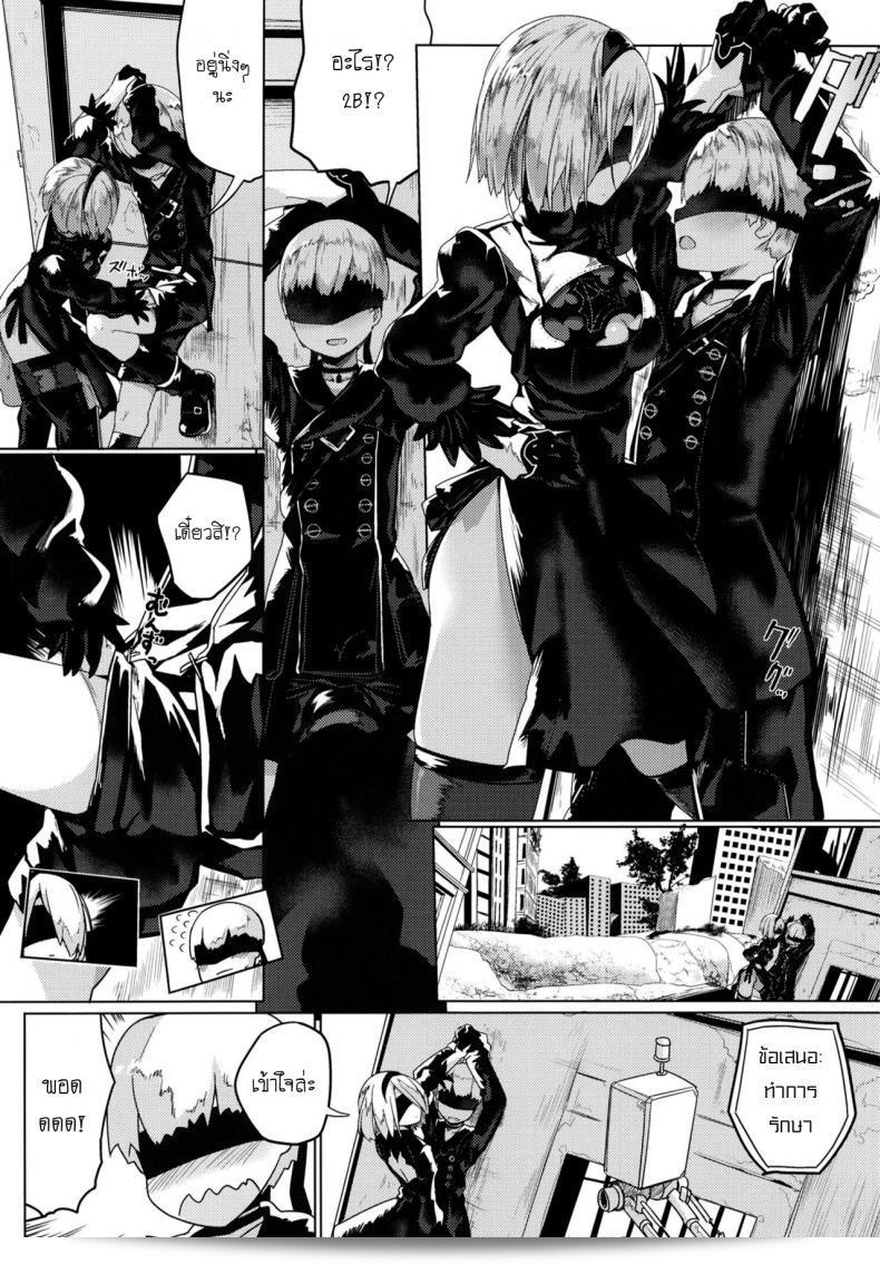 เหตุผลที่ไม่เคยเสียด้วยฉัน [Illumination. (Ogadenmon)] Android no Ecchi na Yatsu (NieR:Automata) 15