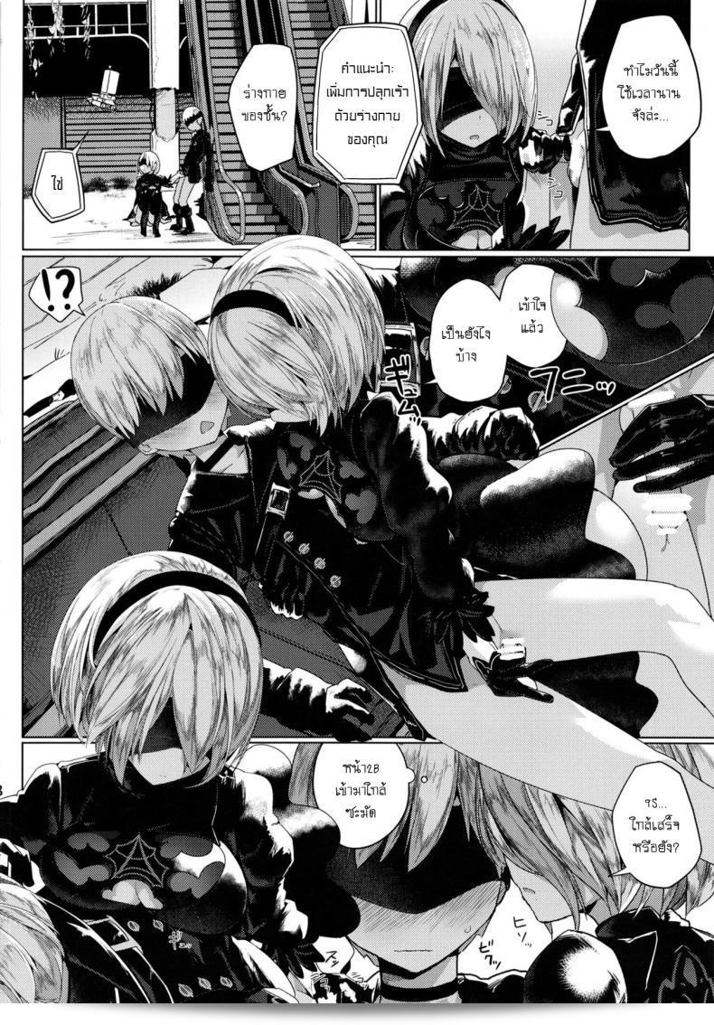 เหตุผลที่ไม่เคยเสียด้วยฉัน [Illumination. (Ogadenmon)] Android no Ecchi na Yatsu (NieR:Automata) 19