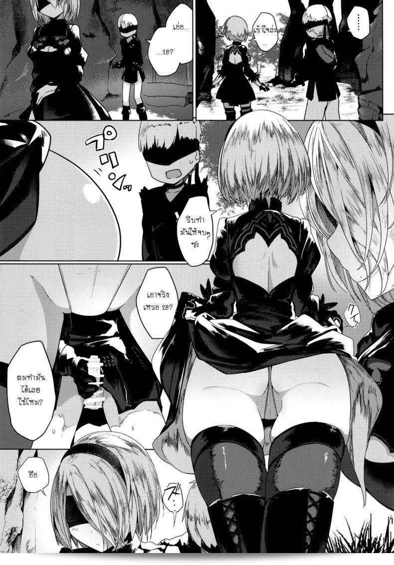เหตุผลที่ไม่เคยเสียด้วยฉัน [Illumination. (Ogadenmon)] Android no Ecchi na Yatsu (NieR:Automata) 25