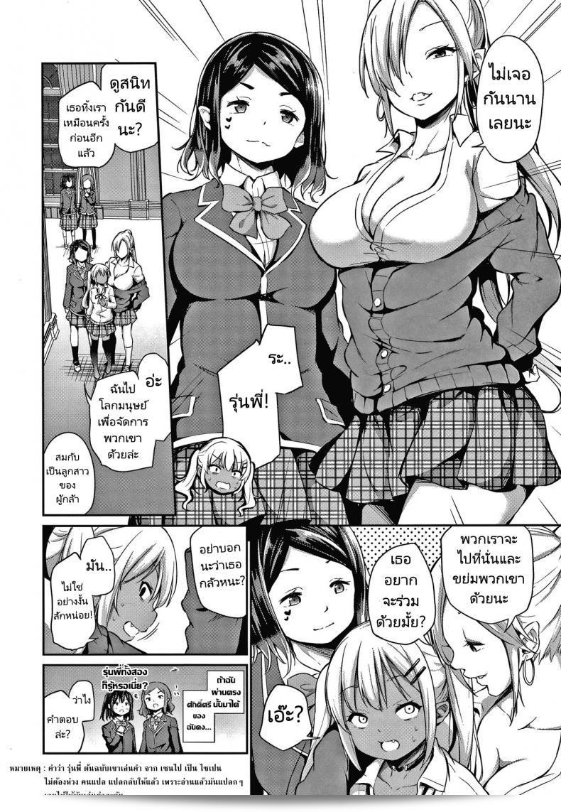 ซัคคิวบัสมือใหม่กับชายโลกมนุษย์ [Airandou] Ponkotsu Succubus Lily chan no Sainan Clumsy Lili Chan and Her Misfortune Konoko Haramasetemo Iidesuka 7