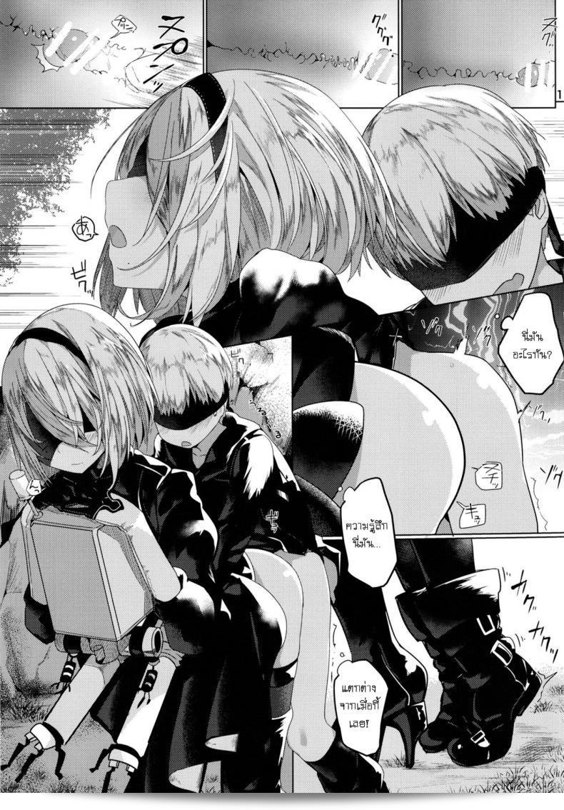 เหตุผลที่ไม่เคยเสียด้วยฉัน [Illumination. (Ogadenmon)] Android no Ecchi na Yatsu (NieR:Automata) 29