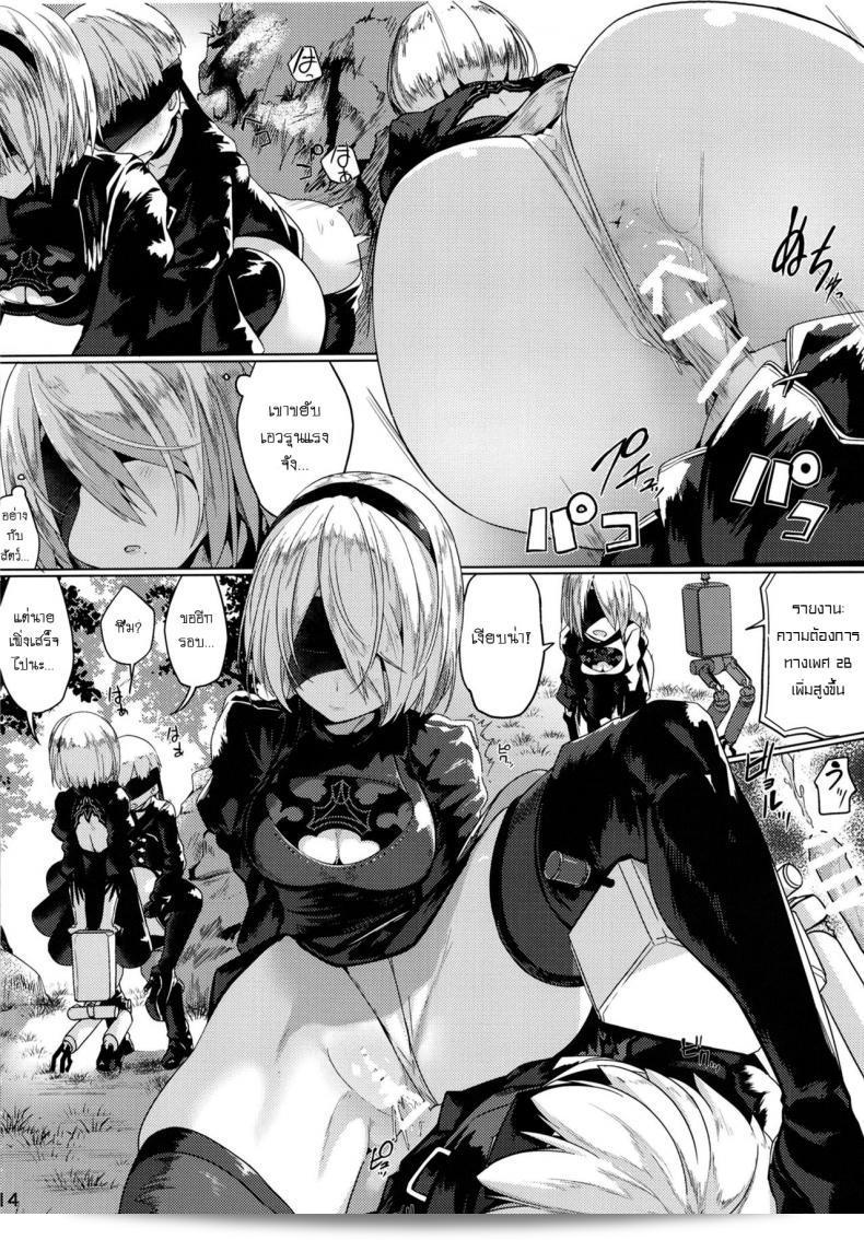 เหตุผลที่ไม่เคยเสียด้วยฉัน [Illumination. (Ogadenmon)] Android no Ecchi na Yatsu (NieR:Automata) 31