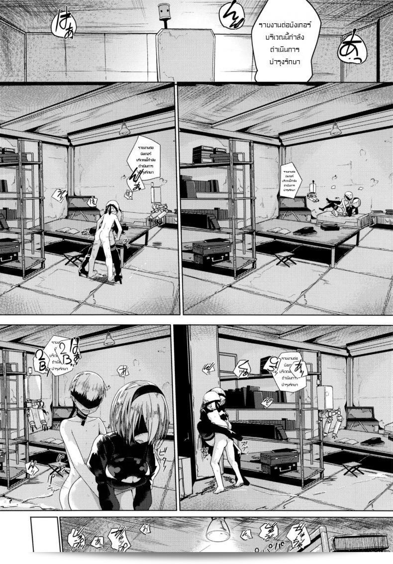 เหตุผลที่ไม่เคยเสียด้วยฉัน [Illumination. (Ogadenmon)] Android no Ecchi na Yatsu (NieR:Automata) 39