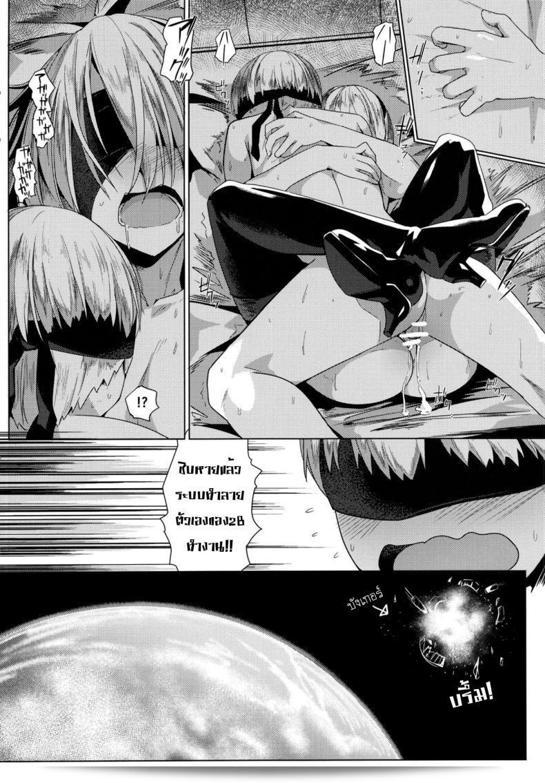 เหตุผลที่ไม่เคยเสียด้วยฉัน [Illumination. (Ogadenmon)] Android no Ecchi na Yatsu (NieR:Automata) 55