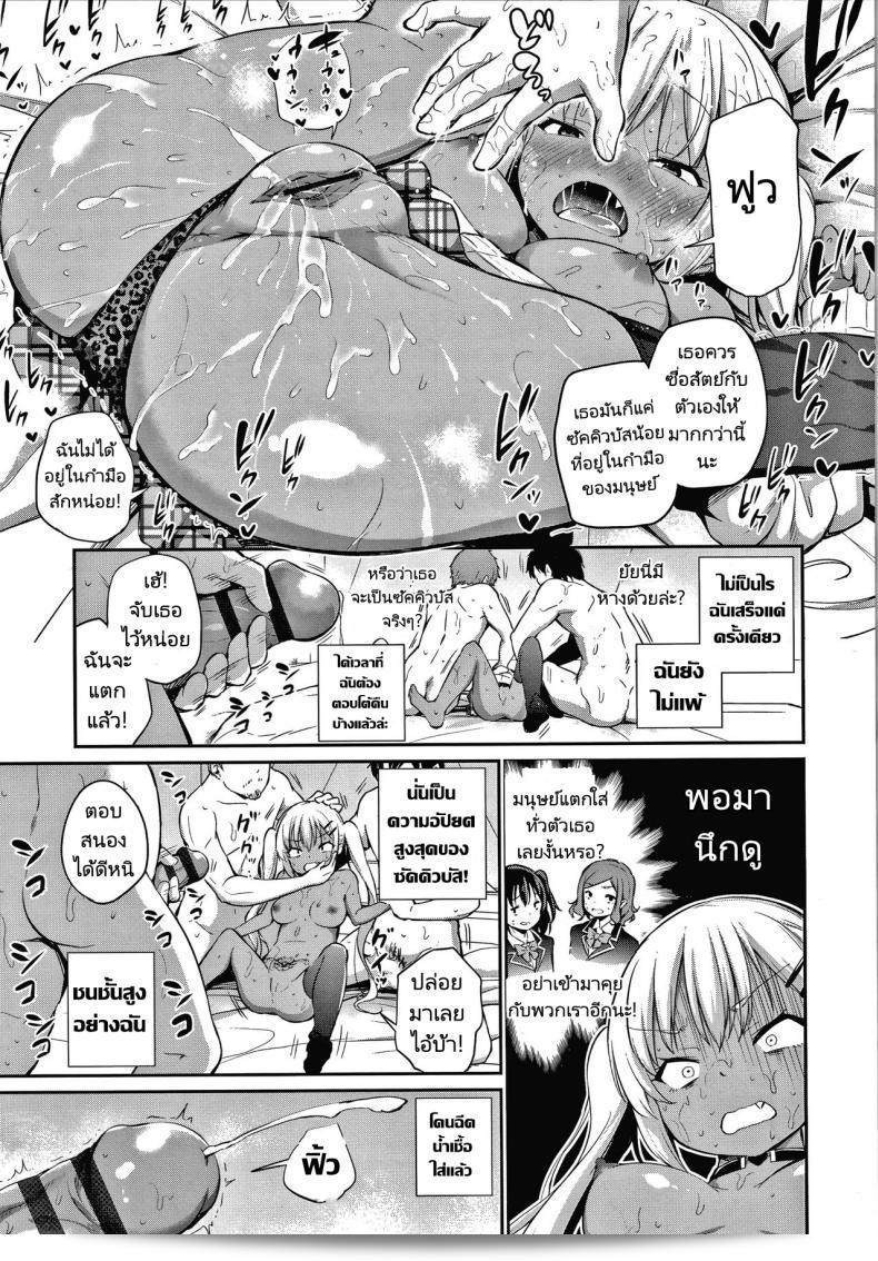 ซัคคิวบัสมือใหม่กับชายโลกมนุษย์ [Airandou] Ponkotsu Succubus Lily chan no Sainan Clumsy Lili Chan and Her Misfortune Konoko Haramasetemo Iidesuka 21