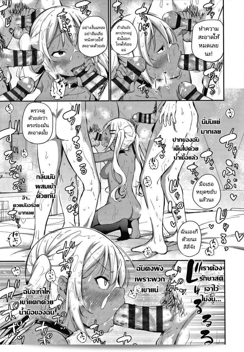 ซัคคิวบัสมือใหม่กับชายโลกมนุษย์ [Airandou] Ponkotsu Succubus Lily chan no Sainan Clumsy Lili Chan and Her Misfortune Konoko Haramasetemo Iidesuka 29