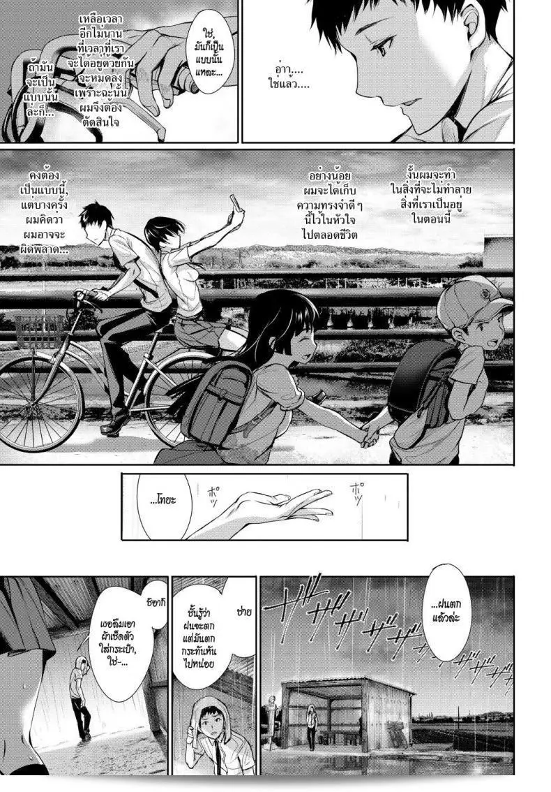 รักนี้เขาไม่กล้าบอก Gentsuki Finder (COMIC BAVEL 2017-11) 5