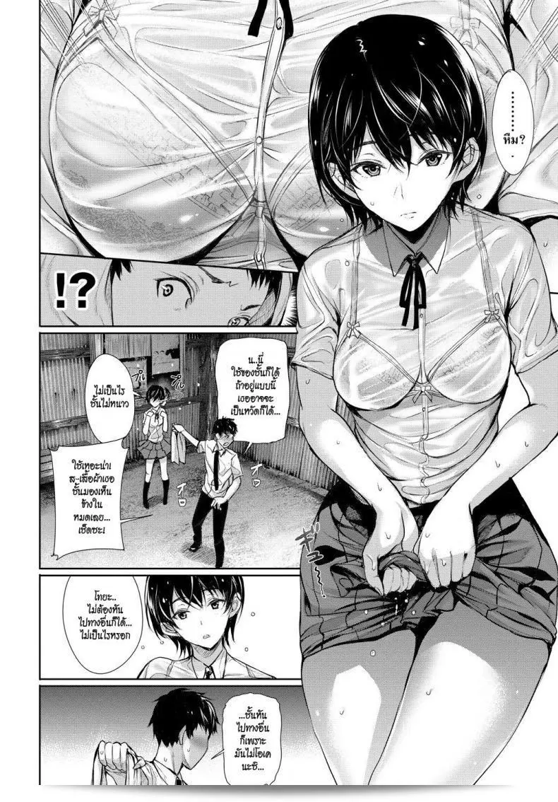 รักนี้เขาไม่กล้าบอก Gentsuki Finder (COMIC BAVEL 2017-11) 7