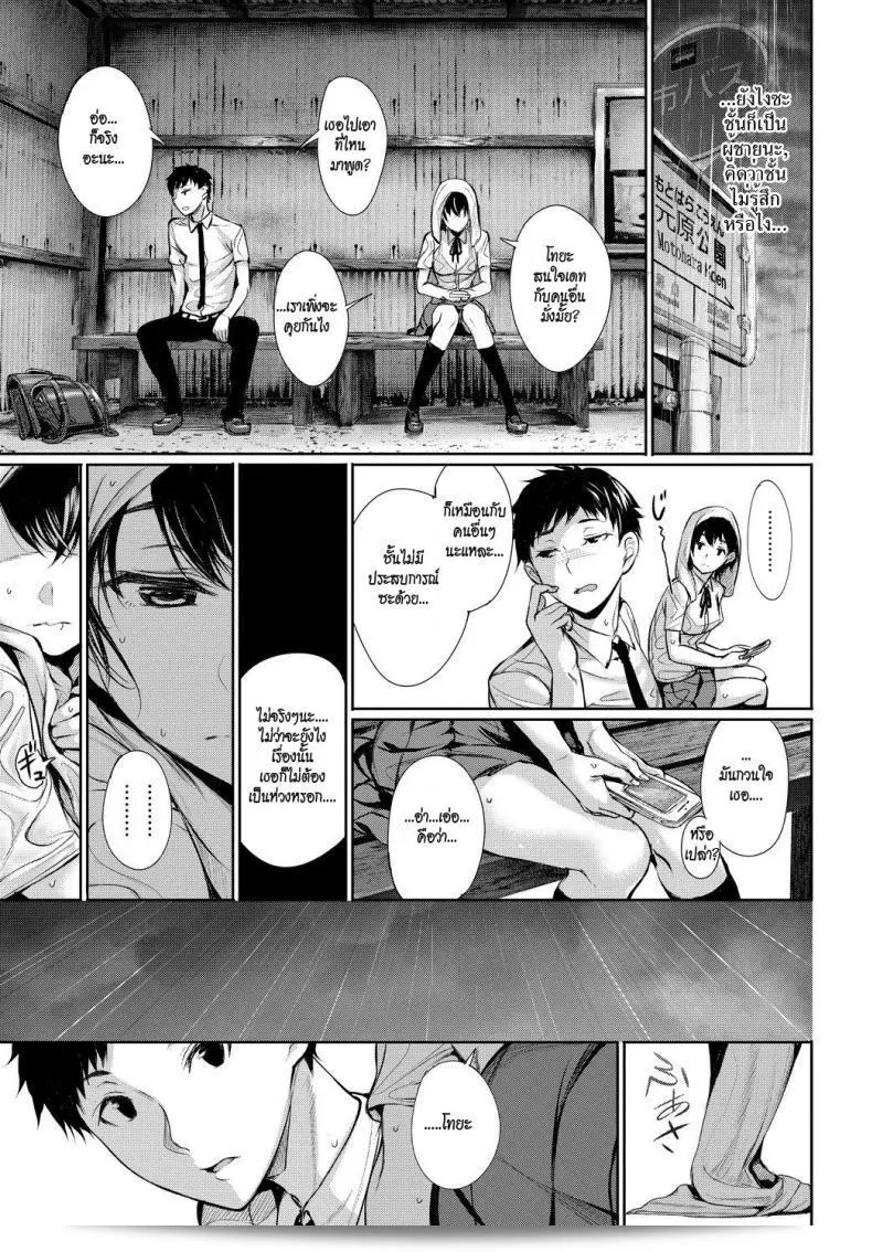 รักนี้เขาไม่กล้าบอก Gentsuki Finder (COMIC BAVEL 2017-11) 9
