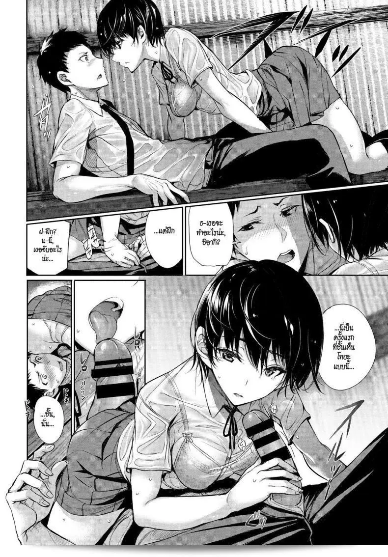 รักนี้เขาไม่กล้าบอก Gentsuki Finder (COMIC BAVEL 2017-11) 11