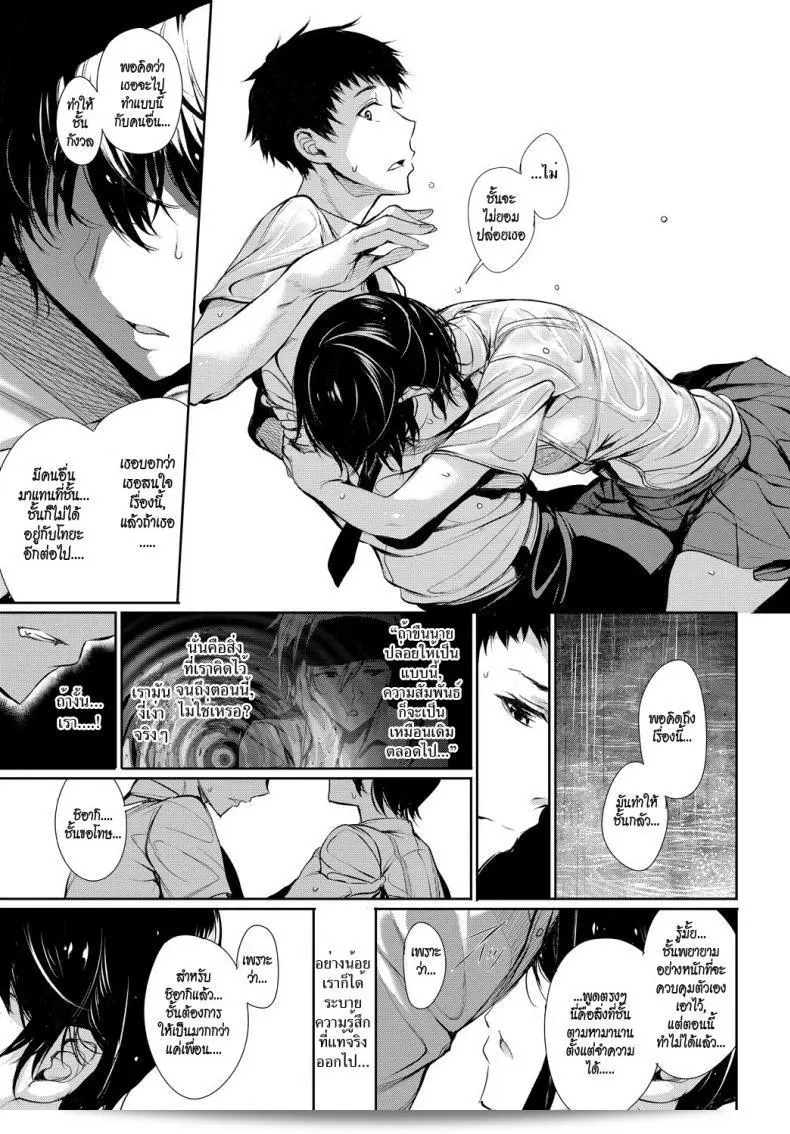 รักนี้เขาไม่กล้าบอก Gentsuki Finder (COMIC BAVEL 2017-11) 17