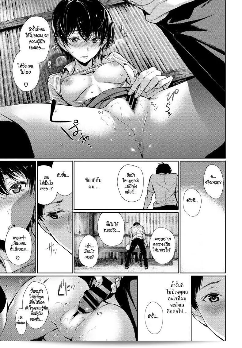 รักนี้เขาไม่กล้าบอก Gentsuki Finder (COMIC BAVEL 2017-11) 21