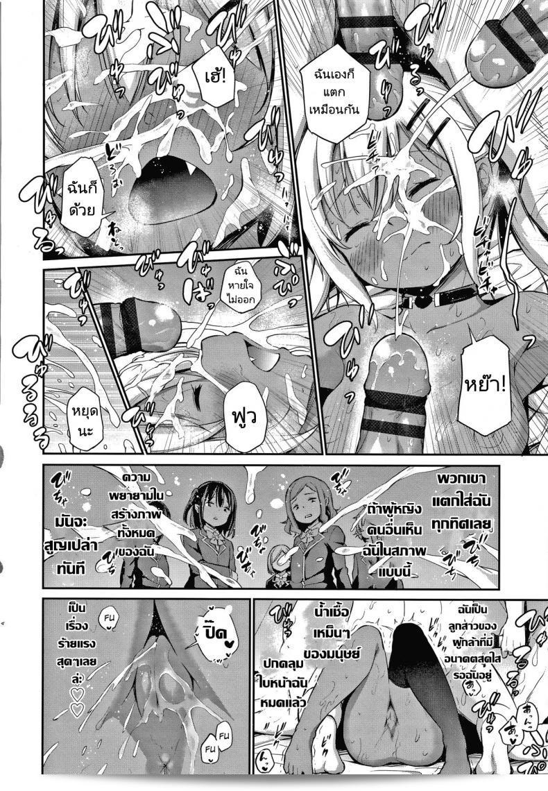 ซัคคิวบัสมือใหม่กับชายโลกมนุษย์ [Airandou] Ponkotsu Succubus Lily chan no Sainan Clumsy Lili Chan and Her Misfortune Konoko Haramasetemo Iidesuka 35