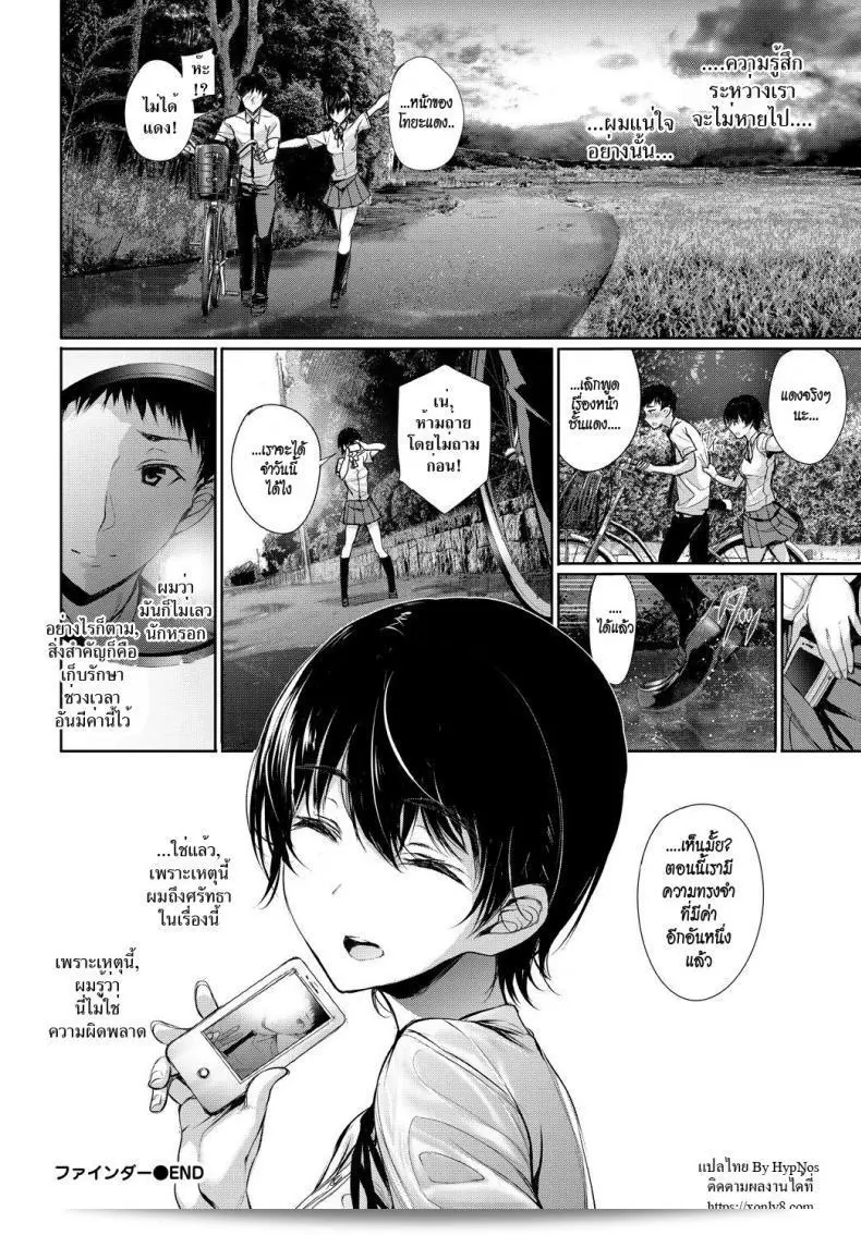 รักนี้เขาไม่กล้าบอก Gentsuki Finder (COMIC BAVEL 2017-11) 39