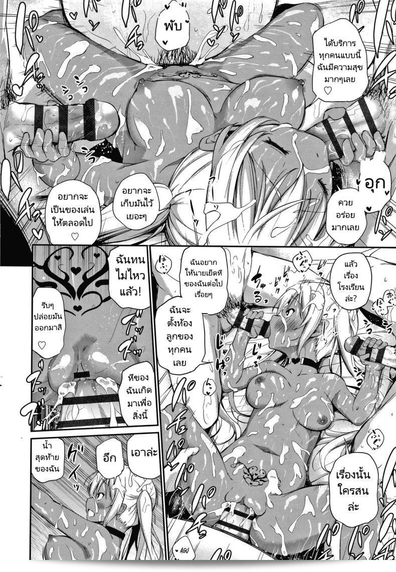 ซัคคิวบัสมือใหม่กับชายโลกมนุษย์ [Airandou] Ponkotsu Succubus Lily chan no Sainan Clumsy Lili Chan and Her Misfortune Konoko Haramasetemo Iidesuka 59