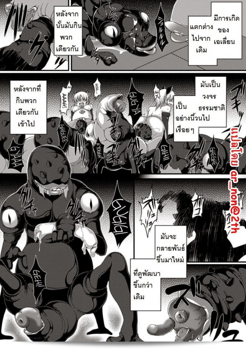 แม่นมพันธุ์ของเอเลี่ยน [Takayuki Hiyori] หรือ Sacred ในภาคของผู้ผลิตสุนัขที่มีชื่อเสียง 29