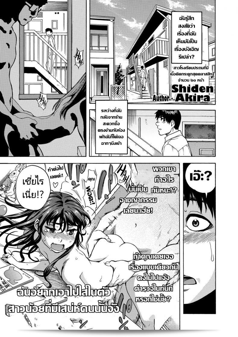 บุญธรรม ลูกสาวของฉัน ปลอมๆ [Shiden Akira] Madowashi Shoujo to Icha love shitai (COMIC LO 2020-06)