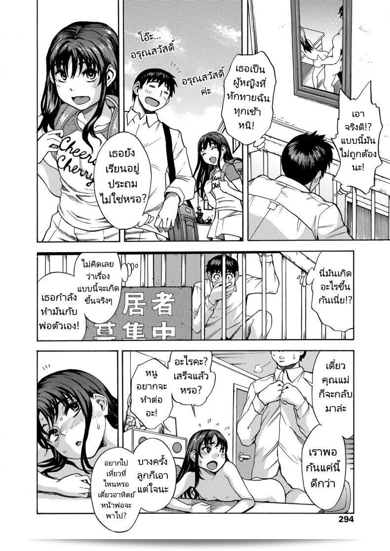 บุญธรรม ลูกสาวของฉัน ปลอมๆ [Shiden Akira] Madowashi Shoujo to Icha love shitai (COMIC LO 2020-06) 3