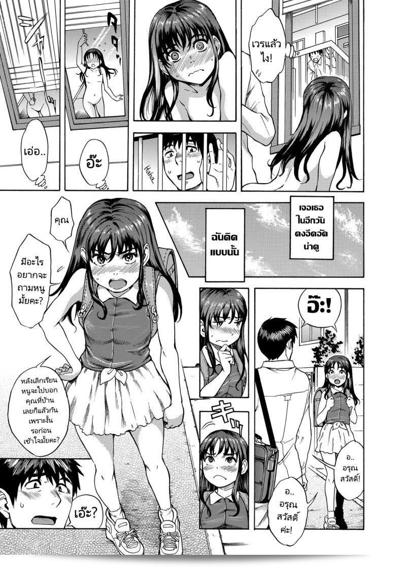 บุญธรรม ลูกสาวของฉัน ปลอมๆ [Shiden Akira] Madowashi Shoujo to Icha love shitai (COMIC LO 2020-06) 5