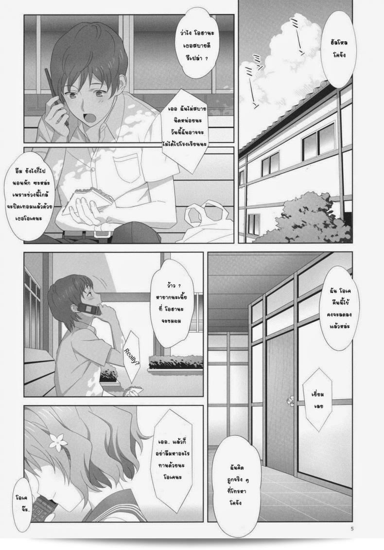 ภายในเรื่อง "อยู่กับลุงแค่สองคน (C80)" ที่เขียนโดย Hito no Fundoshi (Yukiyoshi Mamizu) เป็นเรื่อง "Natsu, Ryokan, Shakkintori." ซึ่งเกี่ยวกับเนื้อหาของ Hanasaku Iroha ครับ 3