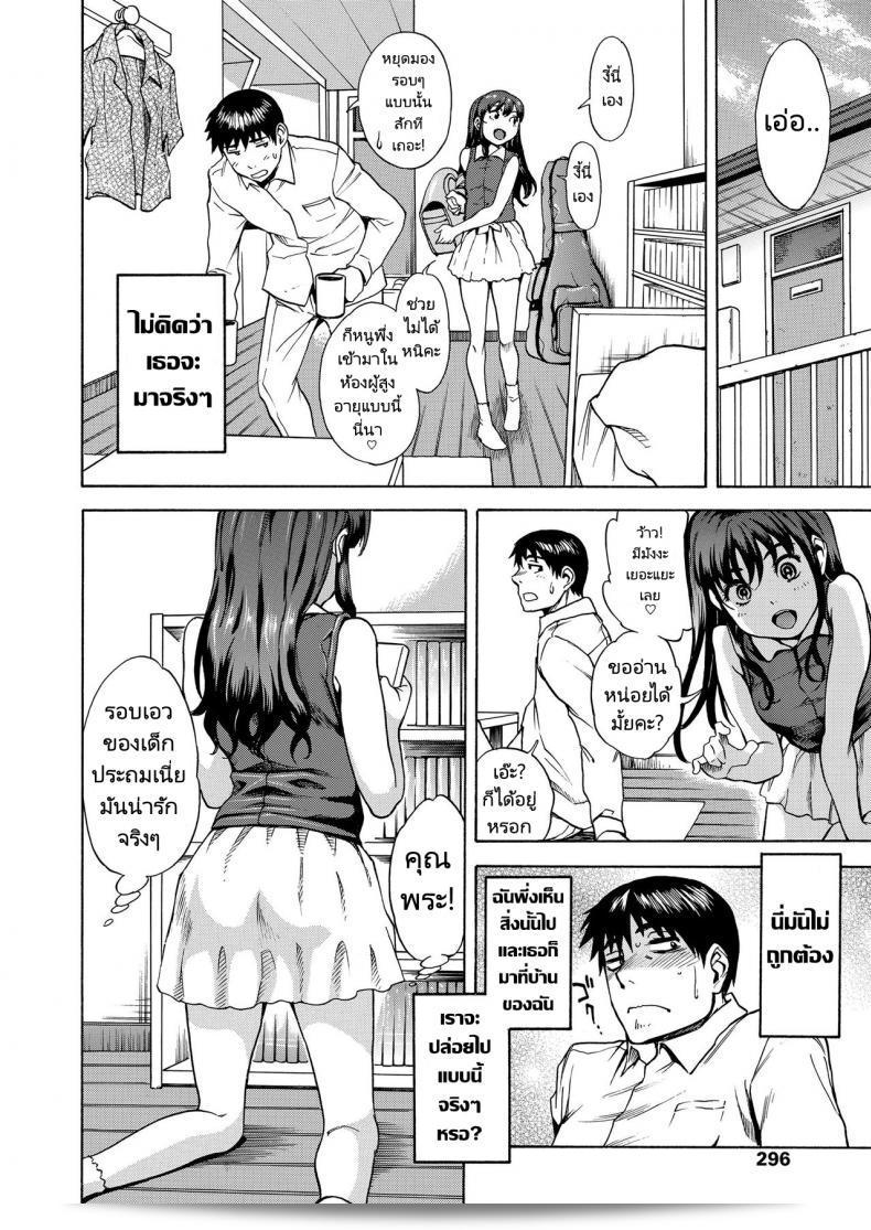 บุญธรรม ลูกสาวของฉัน ปลอมๆ [Shiden Akira] Madowashi Shoujo to Icha love shitai (COMIC LO 2020-06) 7