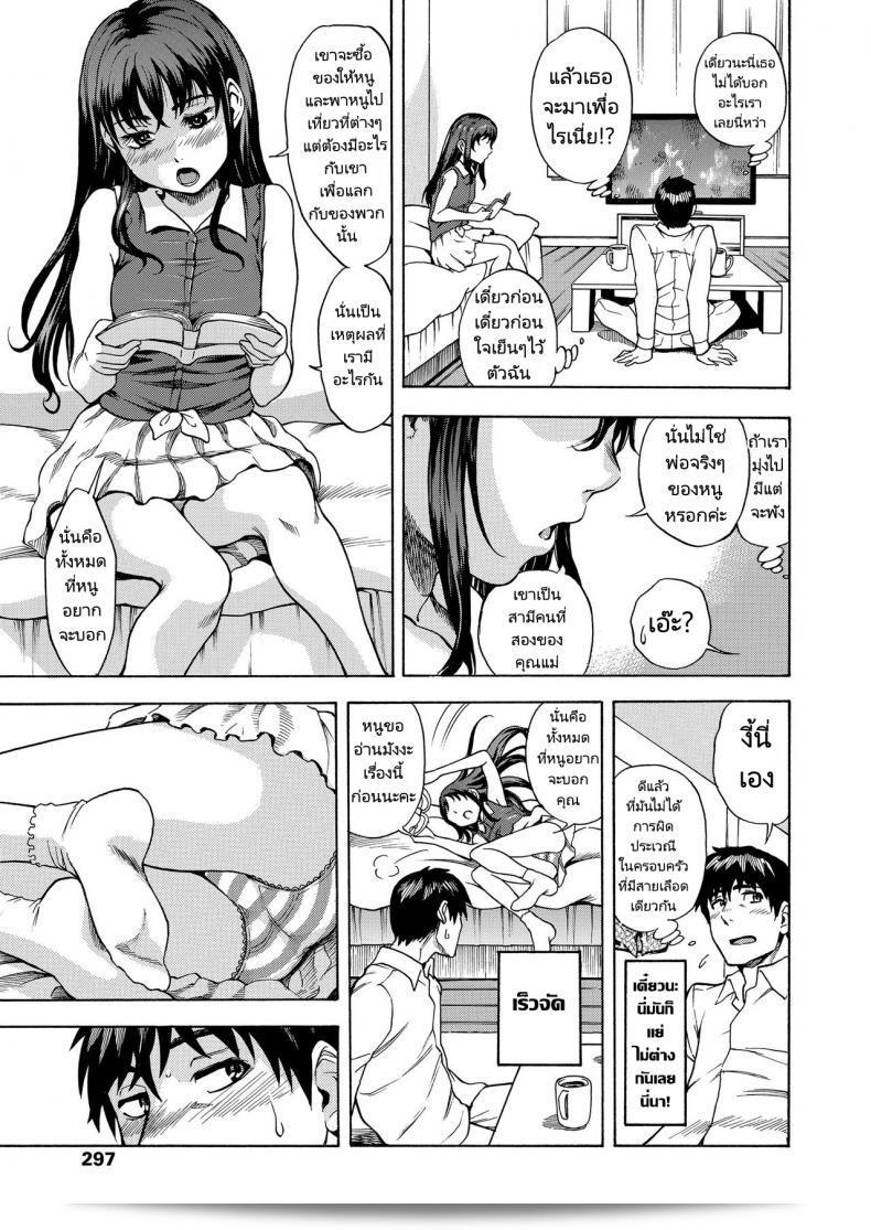 บุญธรรม ลูกสาวของฉัน ปลอมๆ [Shiden Akira] Madowashi Shoujo to Icha love shitai (COMIC LO 2020-06) 9
