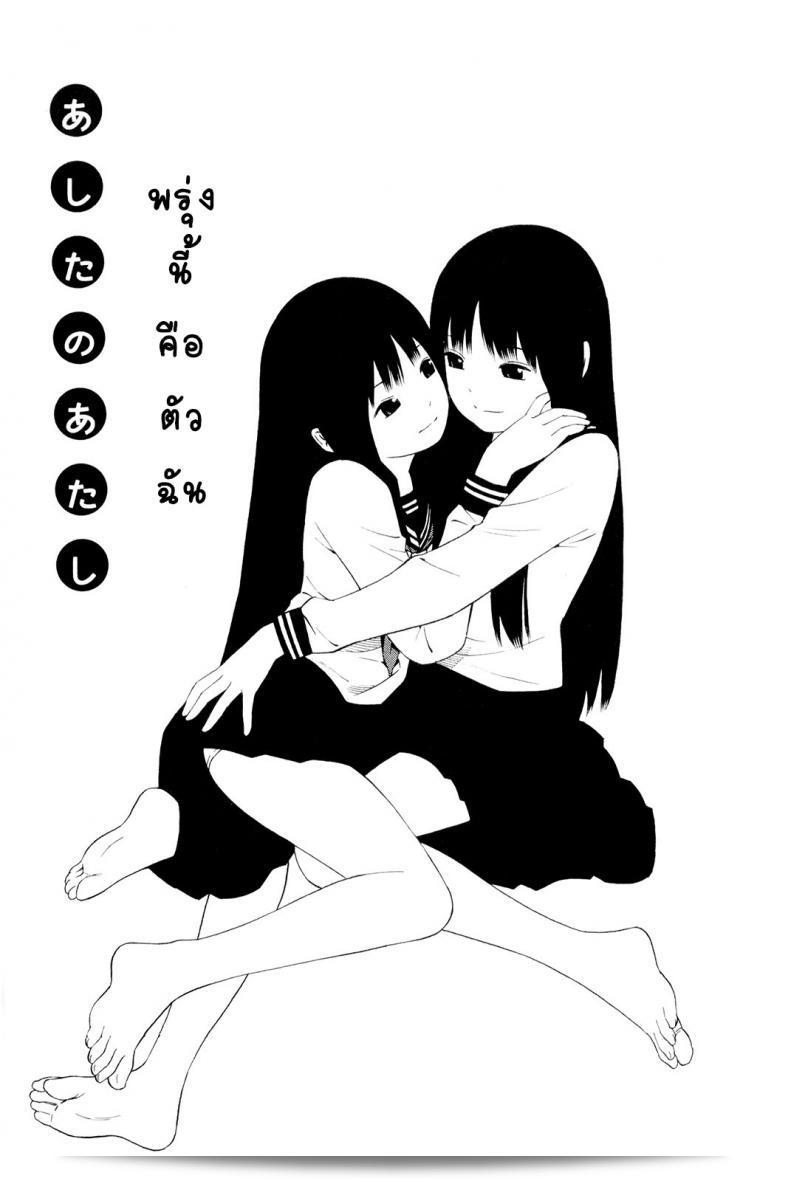 พรุ่งนี้คือการเปิดตัวของฉัน [Yoshitomi Akihito] ใน Hen na Nee-san Ep1 - Ashita no Atashi - ตัวฉันในวันพรุ่งนี้