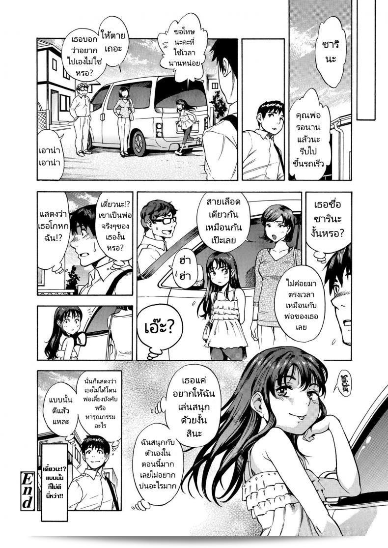 บุญธรรม ลูกสาวของฉัน ปลอมๆ [Shiden Akira] Madowashi Shoujo to Icha love shitai (COMIC LO 2020-06) 39