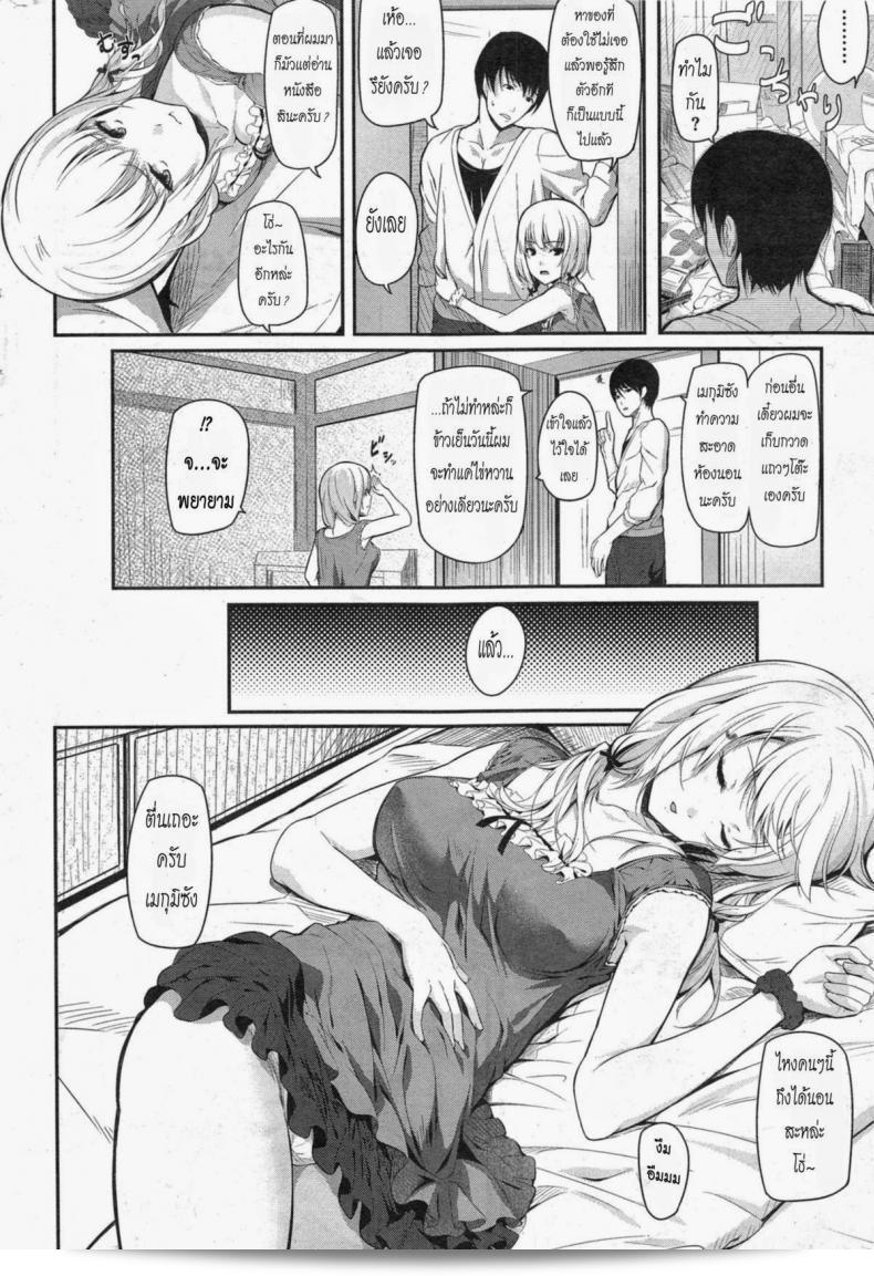 ครั้งนี้ เรื่อง "Matsukawa" Ase no Nioi ni Sasowarete (COMIC Kairakuten 2014-10) นะ 3