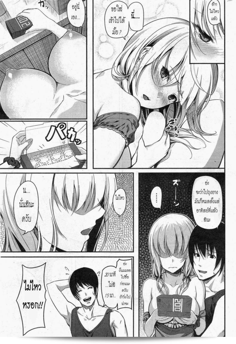 ครั้งนี้ เรื่อง "Matsukawa" Ase no Nioi ni Sasowarete (COMIC Kairakuten 2014-10) นะ 17