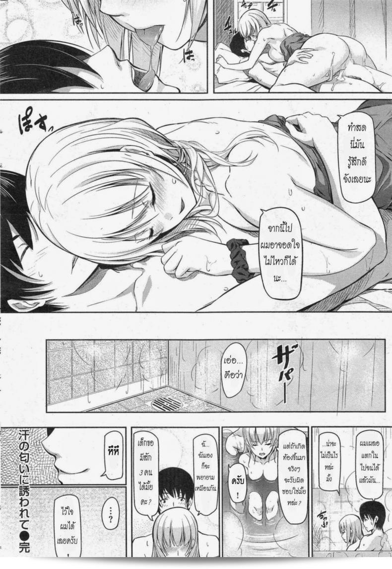 ครั้งนี้ เรื่อง "Matsukawa" Ase no Nioi ni Sasowarete (COMIC Kairakuten 2014-10) นะ 31