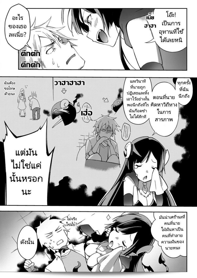 ซัคคิวบัสปลอบใจ "Yuzushiko" Akuma no Sasameki (COMIC ExE 07) 3