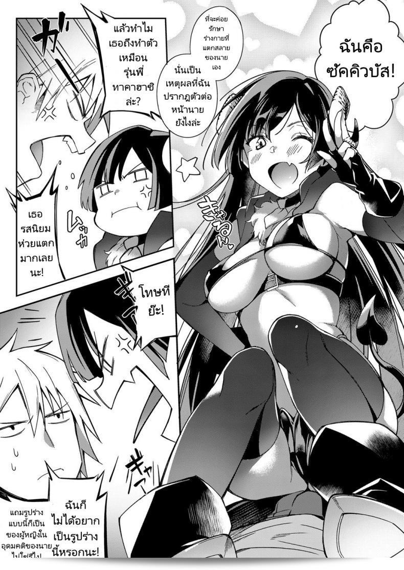 ซัคคิวบัสปลอบใจ "Yuzushiko" Akuma no Sasameki (COMIC ExE 07) 5