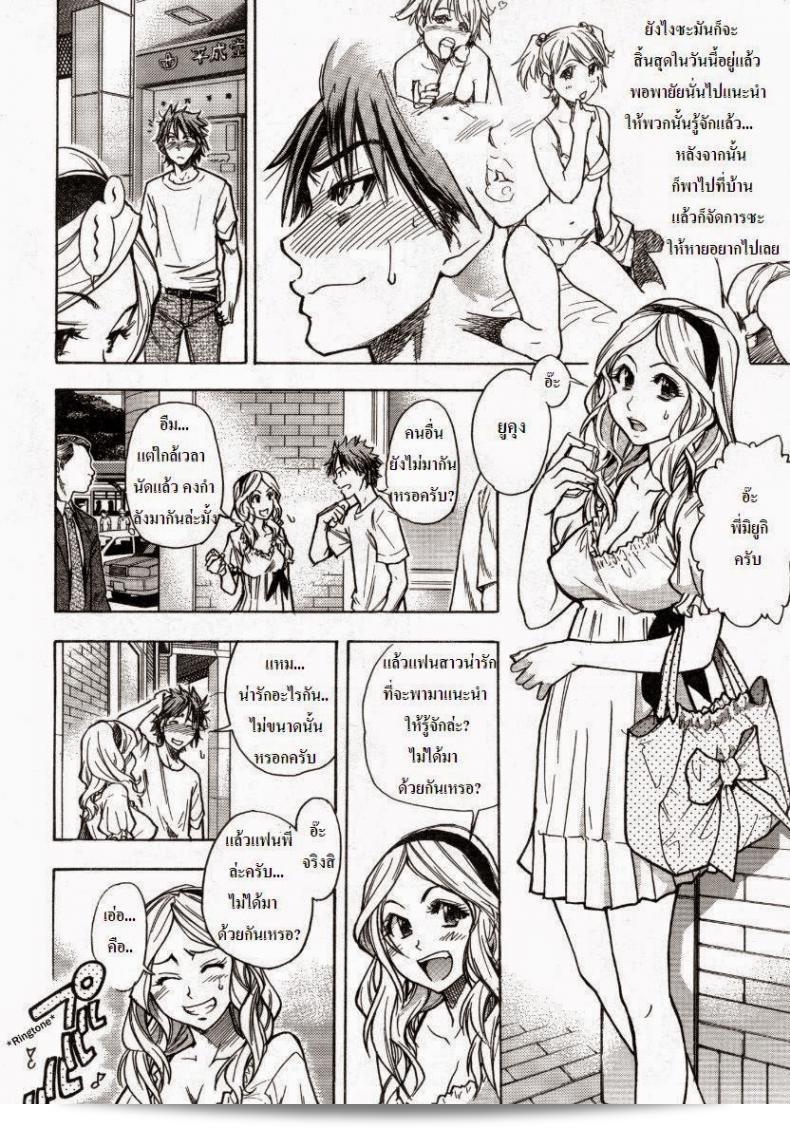 ถูกทิ้งโดยแฟน [Shiwasu no Okina] Mekakushi Play | Blindfold Game (COMIC Aun 2007-10) 3
