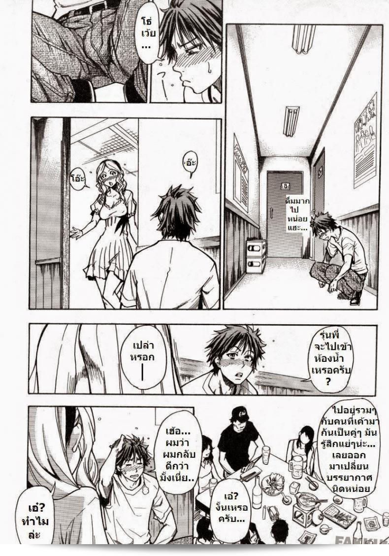ถูกทิ้งโดยแฟน [Shiwasu no Okina] Mekakushi Play | Blindfold Game (COMIC Aun 2007-10) 11