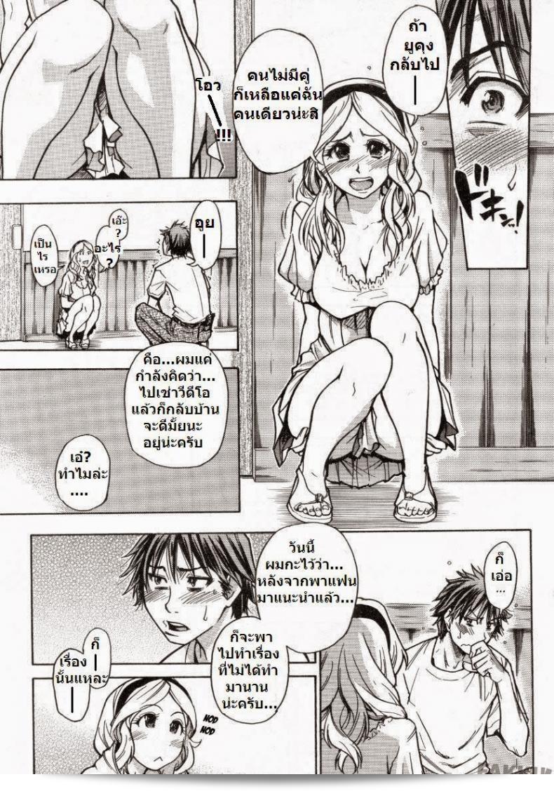 ถูกทิ้งโดยแฟน [Shiwasu no Okina] Mekakushi Play | Blindfold Game (COMIC Aun 2007-10) 13