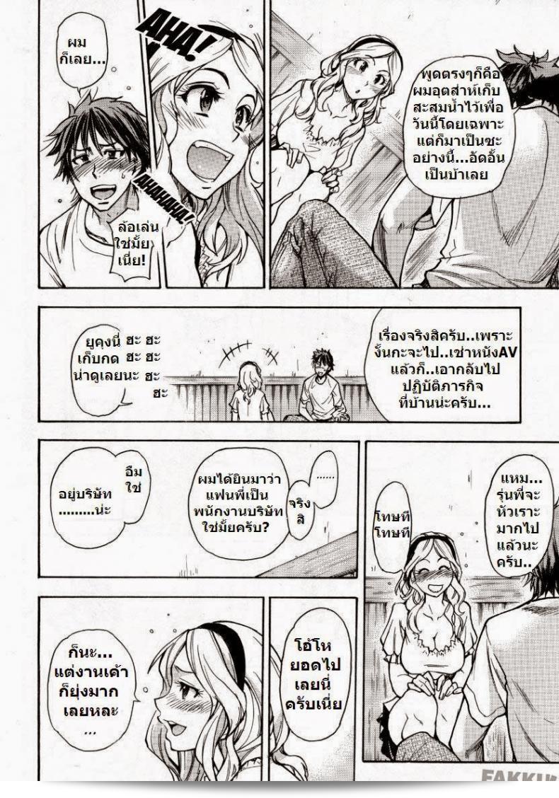 ถูกทิ้งโดยแฟน [Shiwasu no Okina] Mekakushi Play | Blindfold Game (COMIC Aun 2007-10) 15