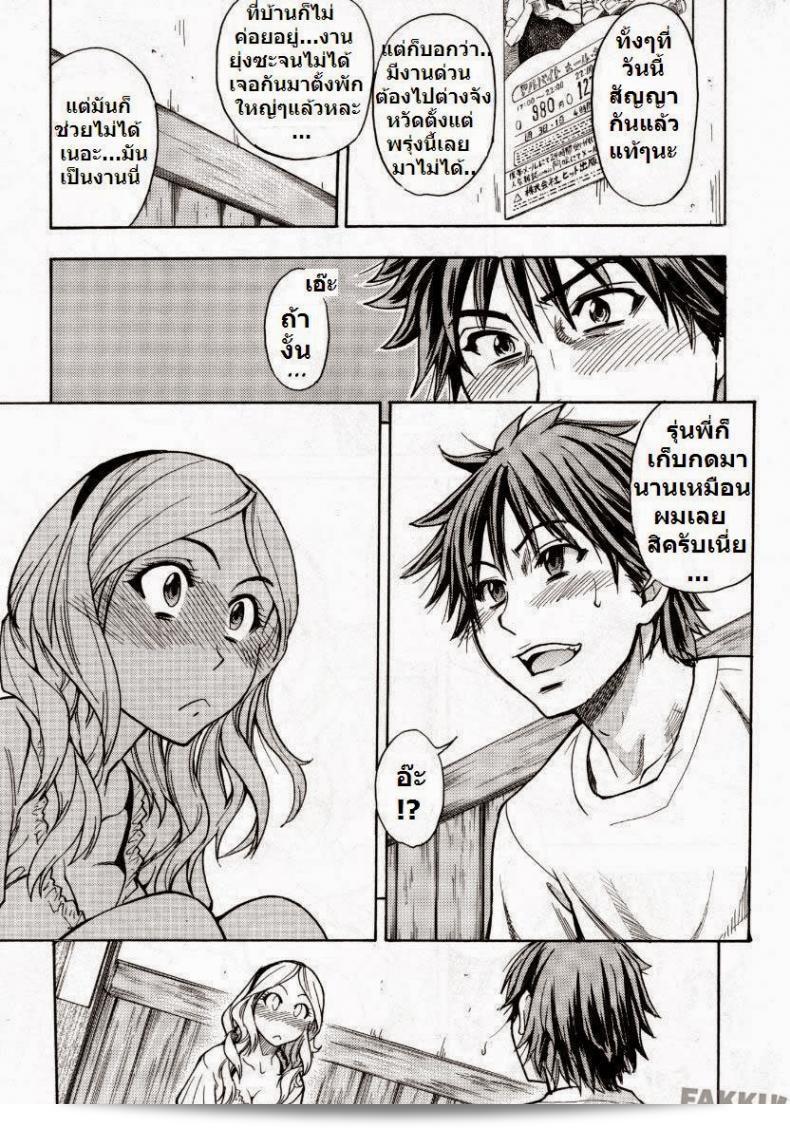 ถูกทิ้งโดยแฟน [Shiwasu no Okina] Mekakushi Play | Blindfold Game (COMIC Aun 2007-10) 17