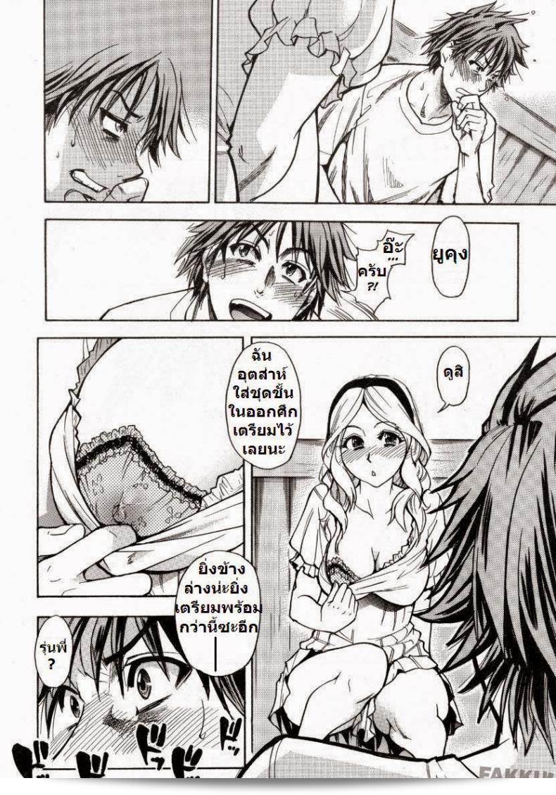 ถูกทิ้งโดยแฟน [Shiwasu no Okina] Mekakushi Play | Blindfold Game (COMIC Aun 2007-10) 19