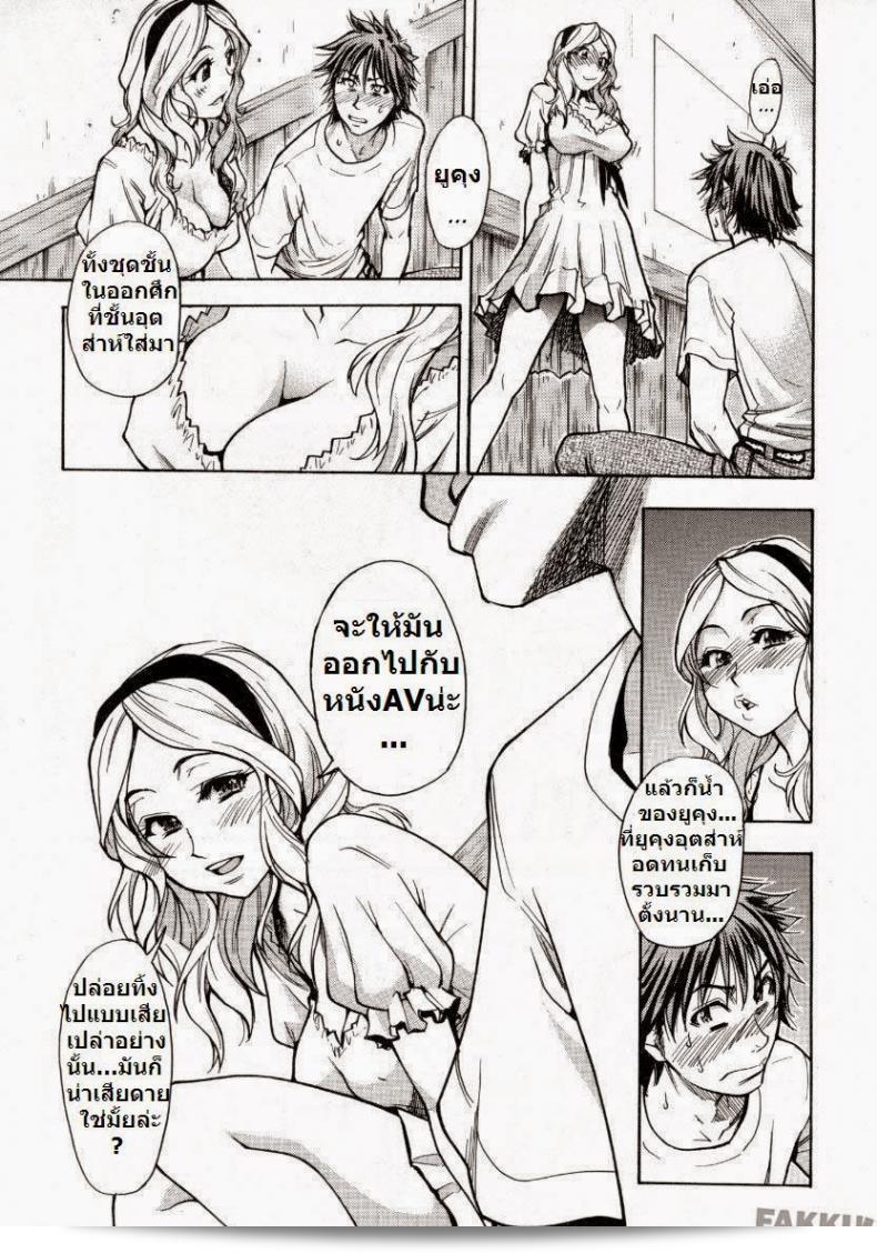 ถูกทิ้งโดยแฟน [Shiwasu no Okina] Mekakushi Play | Blindfold Game (COMIC Aun 2007-10) 21