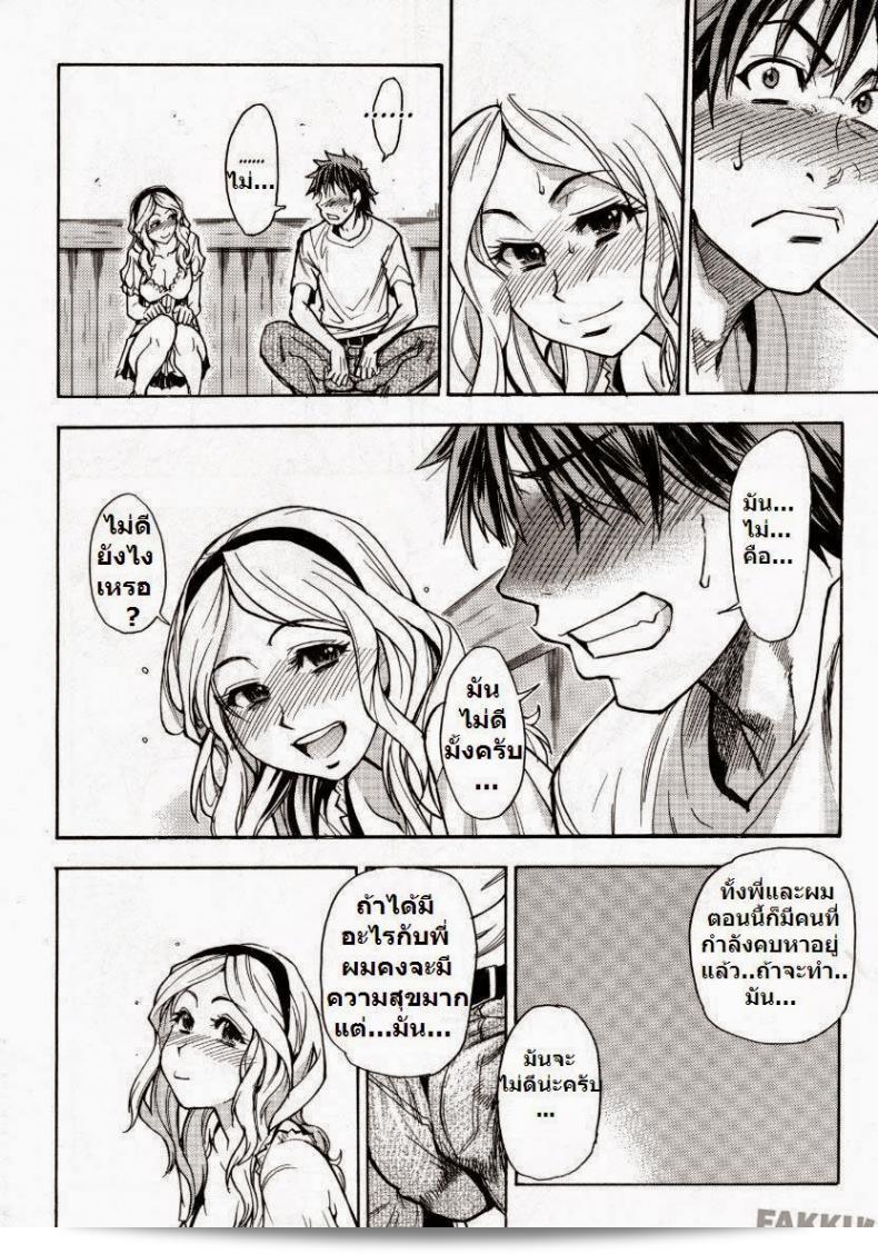 ถูกทิ้งโดยแฟน [Shiwasu no Okina] Mekakushi Play | Blindfold Game (COMIC Aun 2007-10) 23