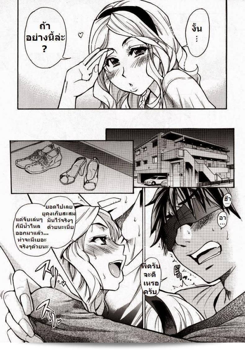 ถูกทิ้งโดยแฟน [Shiwasu no Okina] Mekakushi Play | Blindfold Game (COMIC Aun 2007-10) 25